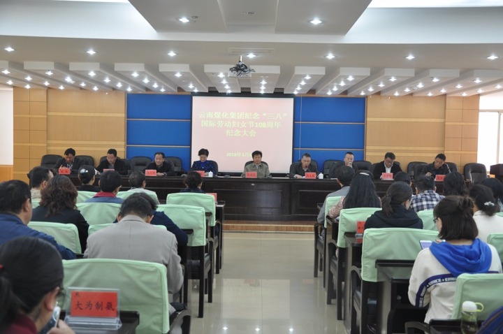 云南HB火博·(Home)集团工会发展留想“三八”节系列活动