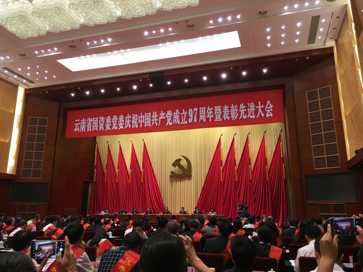 云南HB火博·(Home)集团职工任为等受国资委赞美