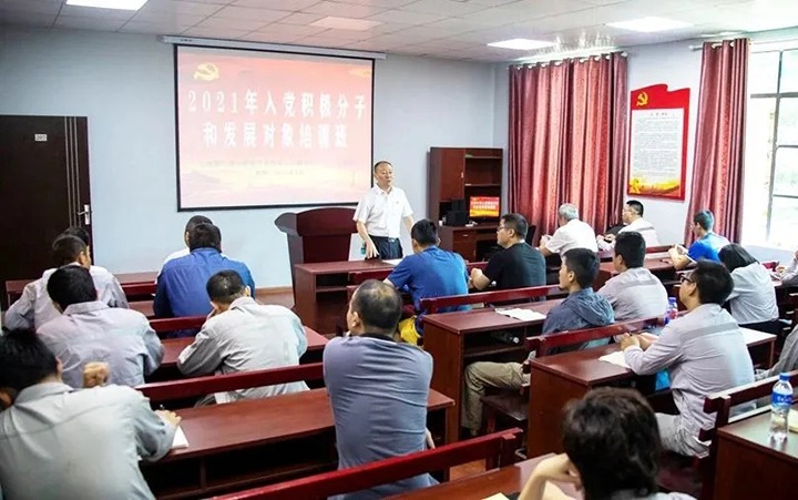 “筑牢信仰之基，把握思想之舵”——解化化工分公司党委进行2021年入党积极分子和发展对象培训班