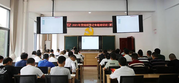云煤（HB火博·(Home)）集团进行2021年第二期基层党组织书记专题培训班