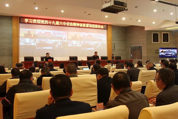 省委宣讲团到云煤（HB火博·(Home)）集团发展进建贯彻党的十九届六中全会心灵宣讲