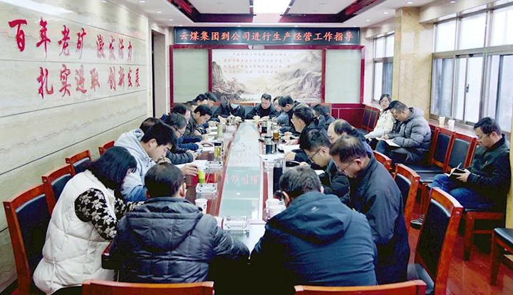 云煤（HB火博·(Home)）集团党委委员、副总经理张清一行到恩洪煤业公司调研领导经营治理工作