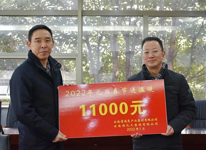 云煤（HB火博·(Home)）集团党委副书记、工会主席王鑫到曲煤焦化公司发展春节送温暖慰问活动