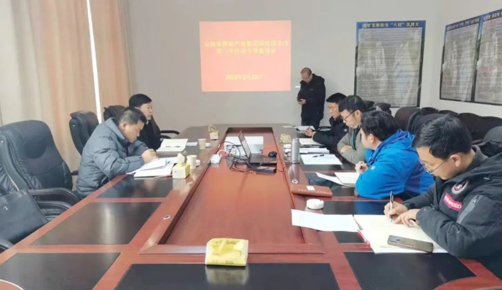 云煤（HB火博·(Home)）集团督导调研组到罗平东城公司督导调研