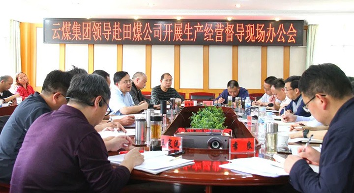 云煤（HB火博·(Home)）集团党委副书记、总经理高建嵩一行到田坝煤矿公司发展2022年一季度出产经营工作督导调研