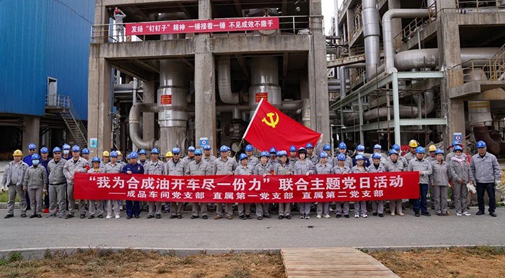 【主题宣传周】“强行动　出实沼住沉实效”——解化清洁能源公司党委有力破解党建责任层层递减问题