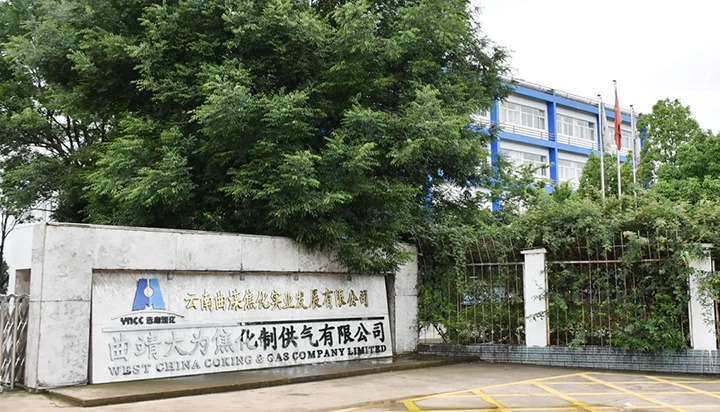 【简讯】大为焦化公司实现“四分辨离”升级刷新、恩洪煤业公司环保项目通过验收、国度矿山应急接济东源队发展“安全出产月”应急演练