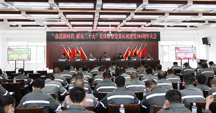 【简讯】前锋煤业召开庆祝建党101周年大会、应急接济东源队在省职业技术大赛中斩获佳绩、解化分公司实现南盘江水质监测分析工作