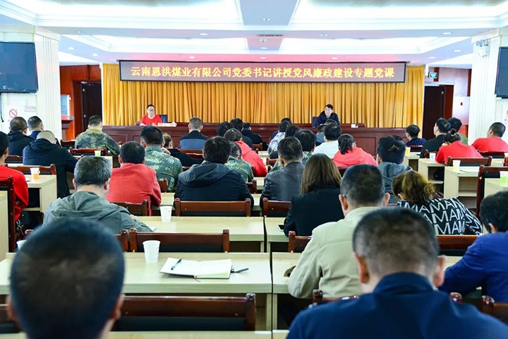 【主题宣传周】恩洪煤业公司在深刻推动风格革命效力革射中增效力促发展　为安全出产筑牢“防护网”