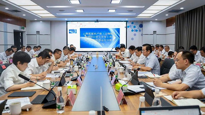 云煤（HB火博·(Home)）集团召开2022年上半年工作会暨二季度经济运行分析会