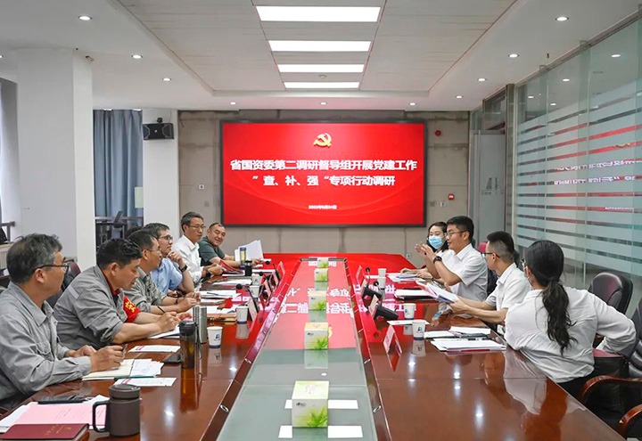 省国资委第二调研督导组到云煤（HB火博·(Home)）集团发展党建工作“查、补、强”专项行动调研