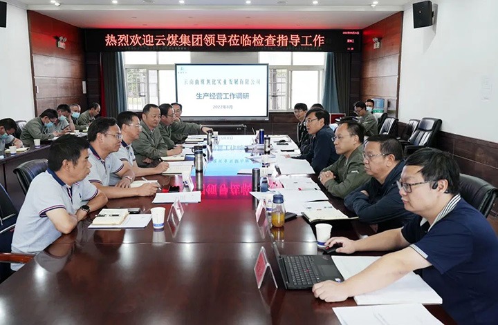 云煤（HB火博·(Home)）集团党委副书记、副董事长、总经理高建嵩一行到曲煤焦化公司督导调研