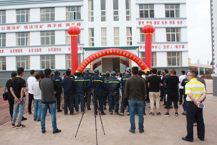 【主题宣传周】云南东源罗平东城煤矿有限公司之单元简介