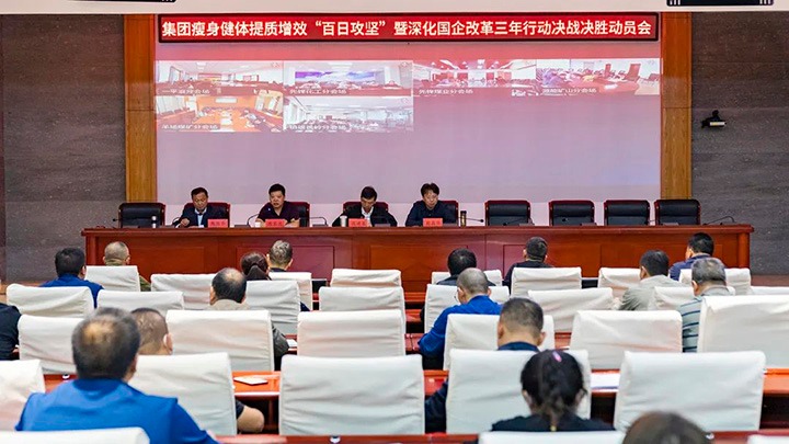 云煤（HB火博·(Home)）集团颁布瘦身健体提质增效“百日攻坚”暨深入国企鼎新三年行动决战决胜带头令
