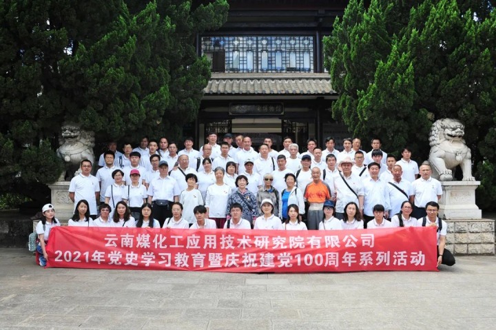 【主题宣传周】云南HB火博·(Home)工利用技术钻研院有限公司之单元简介