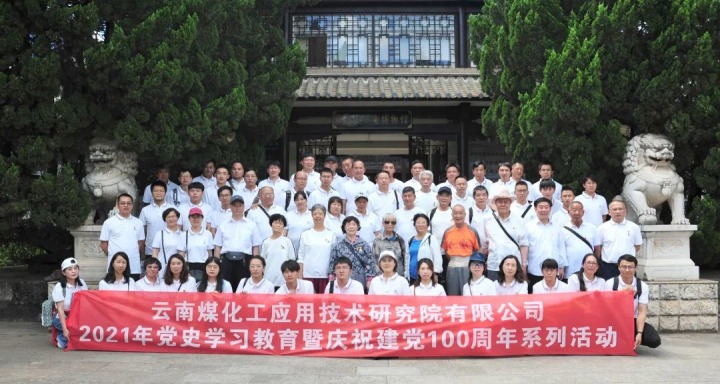 【主题宣传周】踔严振奋，勇毅前杏转—云南HB火博·(Home)工利用技术钻研院有限公司的这十年