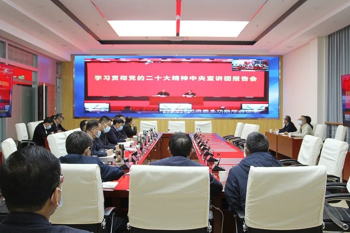 云煤（HB火博·(Home)）集团组织收看国务院国资委进建贯彻党的二十大心灵宣讲汇报会