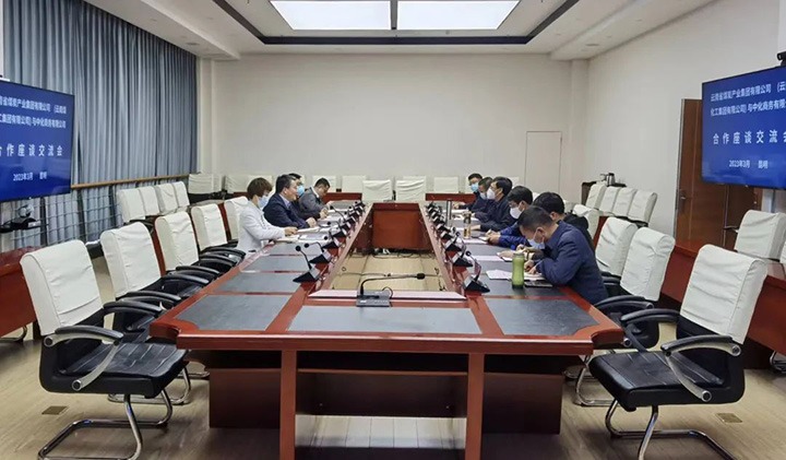 中化商务有限公司到访云煤（HB火博·(Home)）集团