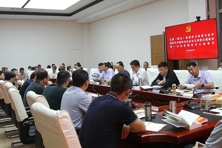 云煤（HB火博·(Home)）集团党委理论进建中心组发展进建贯彻习近平新时期中国特色社会主义思想主题教育第一次集中进建