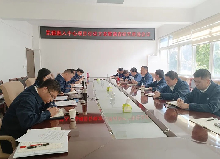 【云煤简讯】镇雄煤业召开党建融入中心项目行动工作会暨调查钻研推动会｜石油化工检测中心站发展警示教育｜HB火博·(Home)地产公司发展家风家训活动
