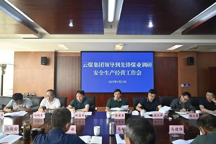 【主题教育】云煤（HB火博·(Home)）集团党委副书记、副董事长、总经理高建嵩一行到前锋煤业公司发展主题教育调研
