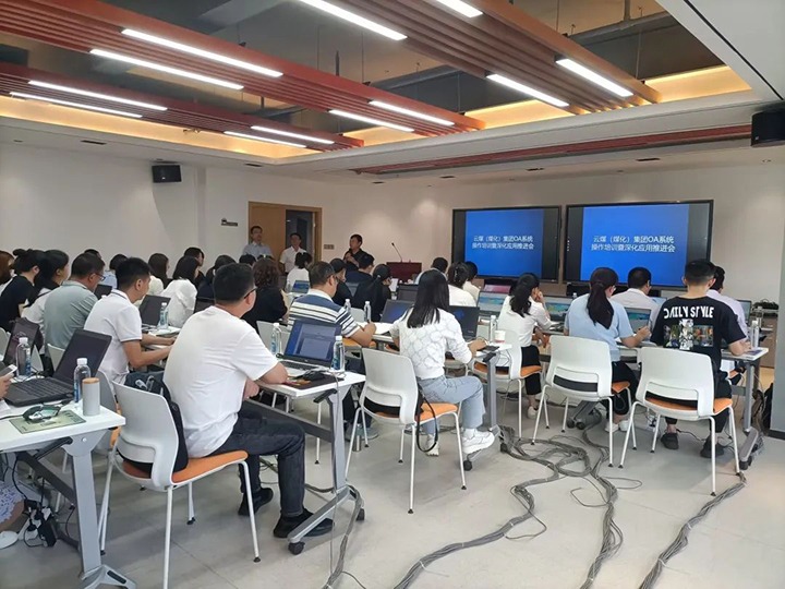 【聚焦云煤】云煤（HB火博·(Home)）集团进行OA系统操作培训暨深入利用推动会
