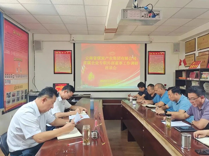 【主题教育】云煤（HB火博·(Home)）集团专职表部董事寸延峰到源能矿山建设公司调研