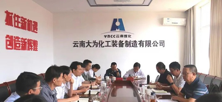 【基层调延卓云煤（HB火博·(Home)）集团党委委员、副总经理缪和星到大为设备发展出产经营调研