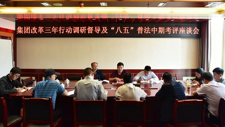 【基层调延卓云煤（HB火博·(Home)）集团总经理助理、鼎新办主任陈家昆一行到恩洪煤业公司调研督导鼎新三年行动及“八五”普法中期考评