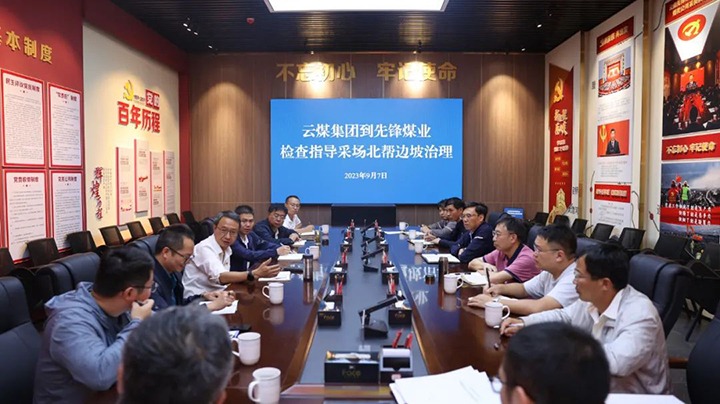 【基层调延卓云煤（HB火博·(Home)）集团党委副书记、副董事长、总经理高建嵩到前锋煤业调研领导安全出产工作