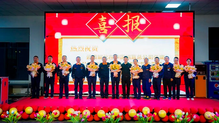 【喜讯】解化公司在中国烟草总公司云南省公司2024年度全省烟用复岳阳采购项目投标中成功入围