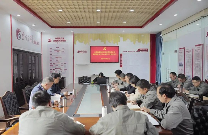 【聚焦云煤】云煤（HB火博·(Home)）集团党委副书记、副董事长、总经理高建嵩到曲煤焦化公司列席领导党委理论进建中心组进建钻研会