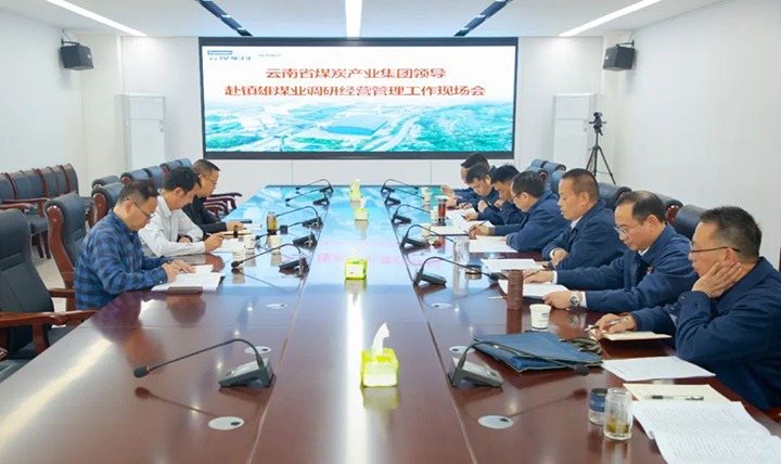 【基层调延卓云煤（HB火博·(Home)）集团党委委员、副总经理缪和星赴镇雄煤业调研安全出产经营工作