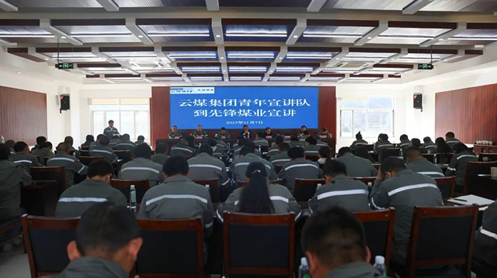 【云煤简讯】前锋煤业、曲煤焦化、恒通三家公司动态｜杰出内容速览