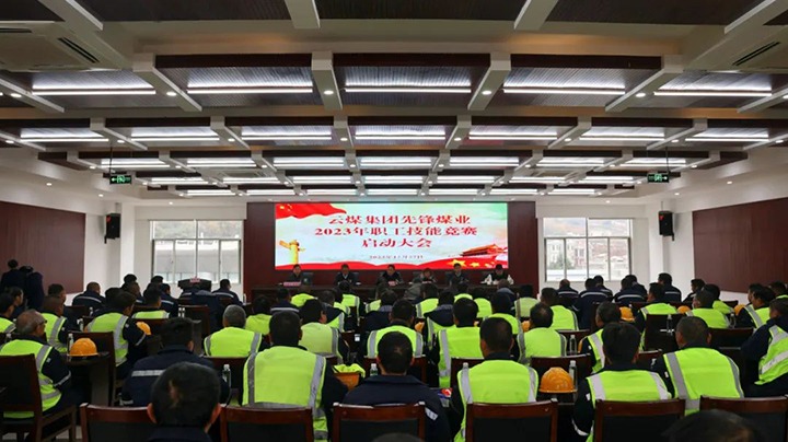 【云煤简讯】前锋煤业、威信煤炭、集团直属党委审计财政支部委员会三家公司动态｜杰出内容速览