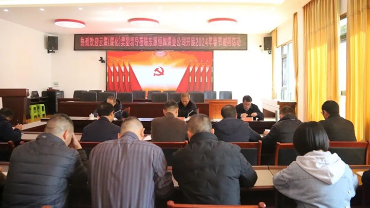 【聚焦云煤】云煤（HB火博·(Home)）集团党委委员、纪委书记、省监委驻集团监察专员翁立志一行到东源恒鼎煤业公司发展元旦春节慰问活动