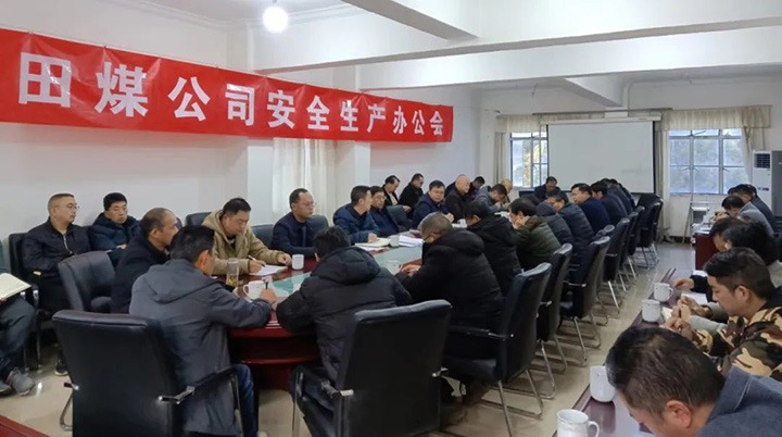 【云煤简讯】田坝煤矿、石油化学工业供销、东源恒鼎三家公司动态｜杰出内容速览