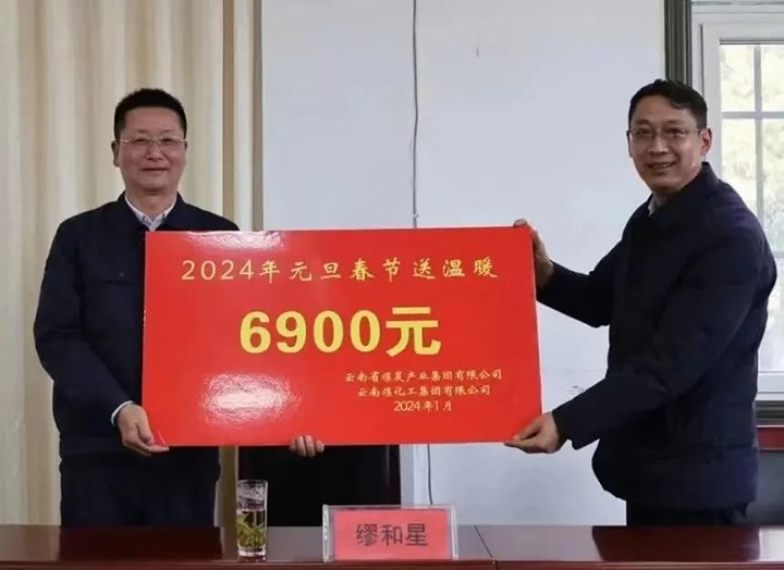 【聚焦云煤】云煤（HB火博·(Home)）集团党委委员、副总经理缪和星一行到四角地煤矿公司发展2024年元旦春节慰问