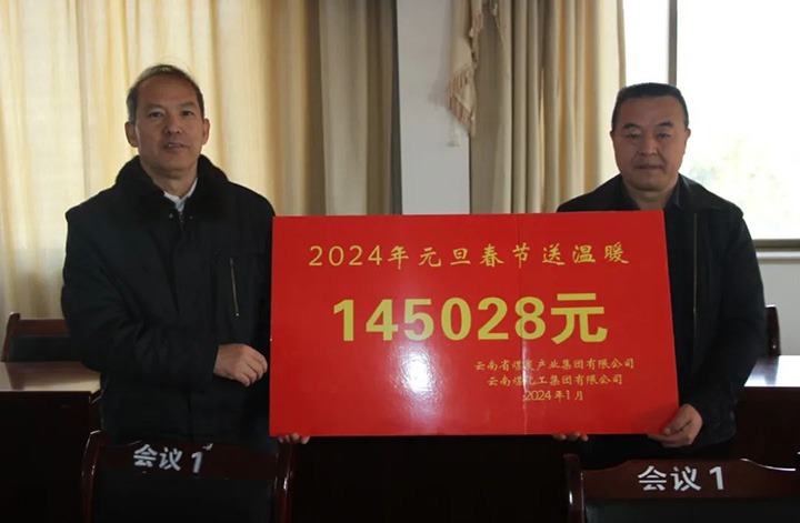 【聚焦云煤】云煤（HB火博·(Home)）集团党委委员、纪委书记、省监委驻集团监察专员翁立志一行到集团所属企业发展元旦春节送温暖慰问活动