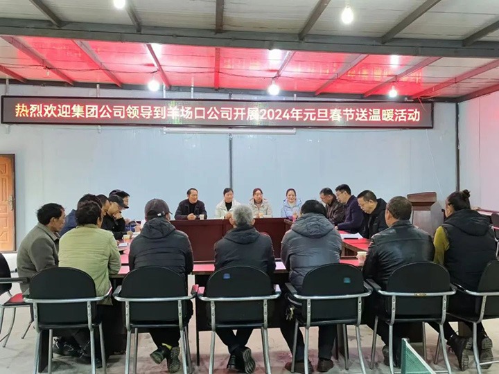 【聚焦云煤】云煤（HB火博·(Home)）集团党委委员、副总经理缪和星一行到集团所属企业发展元旦春节送温暖慰问活动