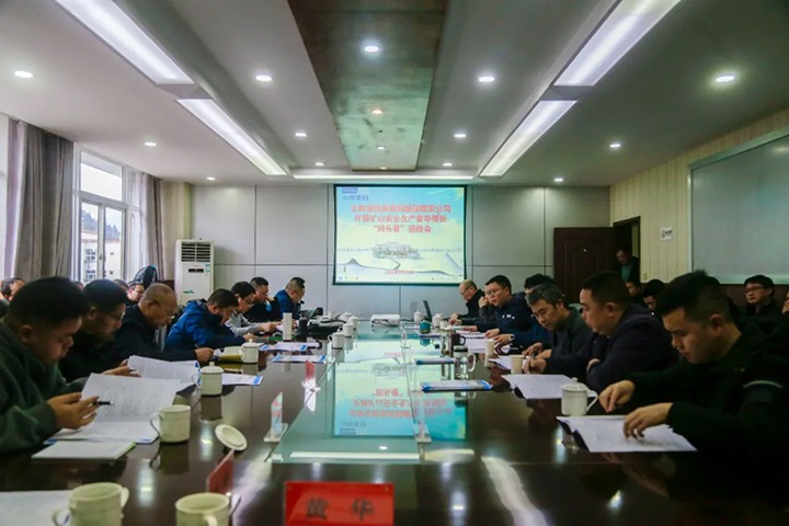 【聚焦云煤】国度矿山安监局云南局及省、视注县能源局到威信煤炭公司发展煤矿安全“体检”暨“安全出产督导助扶回头看”