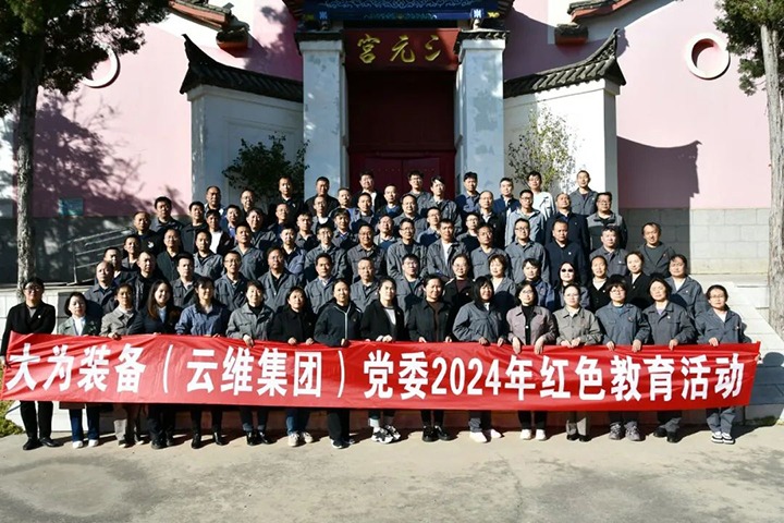 【云煤简讯】大为设备、云煤矿业、恩洪煤业、镇雄煤业四家公司动态｜杰出内容速览