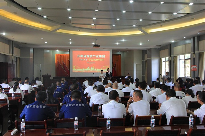 国度矿山应急接济东源队——罗致安全智慧，筑牢安全防线