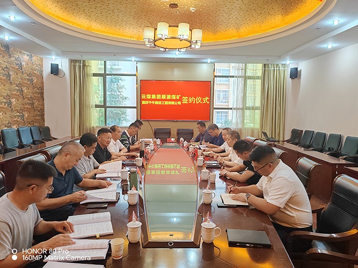 聚智聚力 攻坚克难 顺源煤矿矿井建设跑出“加快度”