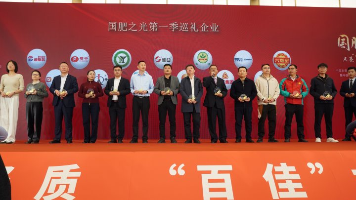 云南解化荣获“国肥之光”，引领化肥产业创新发展