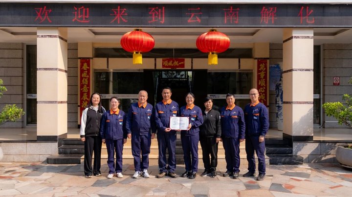 开远市妇联 “送荣誉到基层” 进解化， 温暖传递至家庭