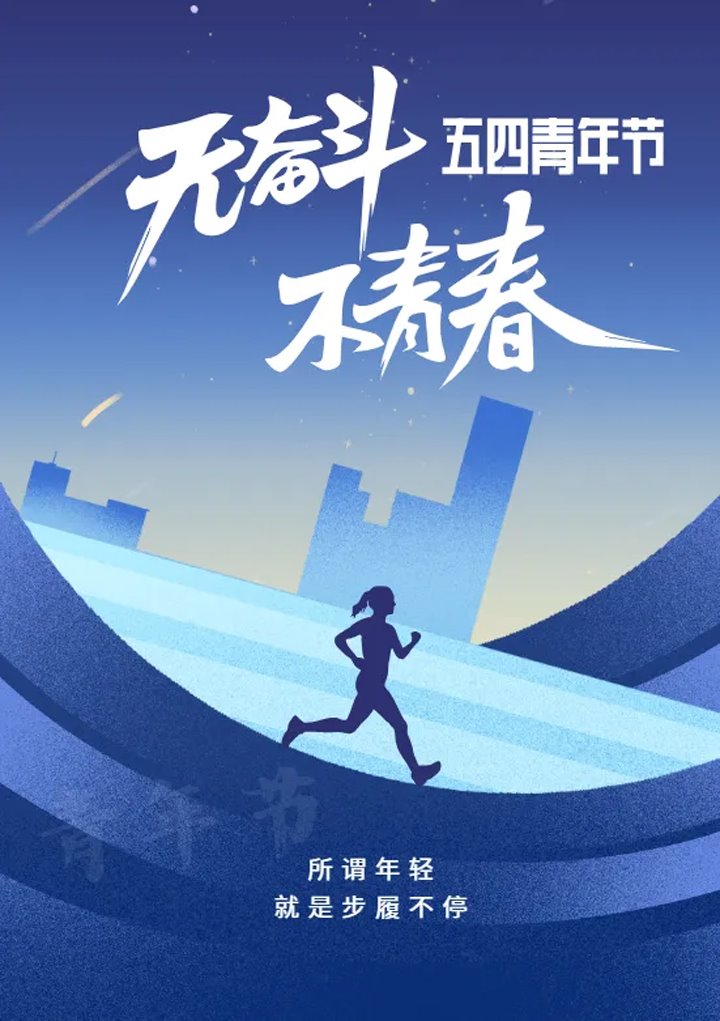 云煤青年：以青春之名 铸煤；