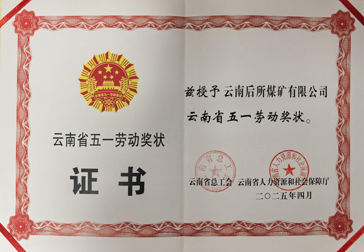 后所奖状.jpg